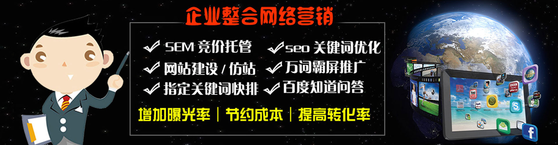 灵璧百度竞价代理