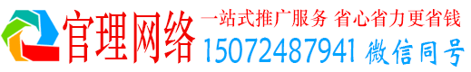 灵璧官理百度网络推广